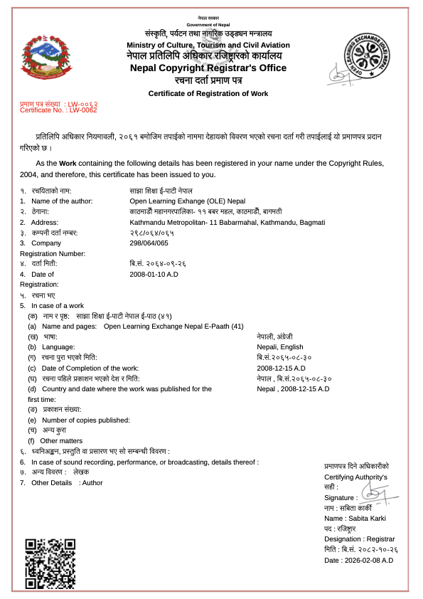 Copyright certificate
